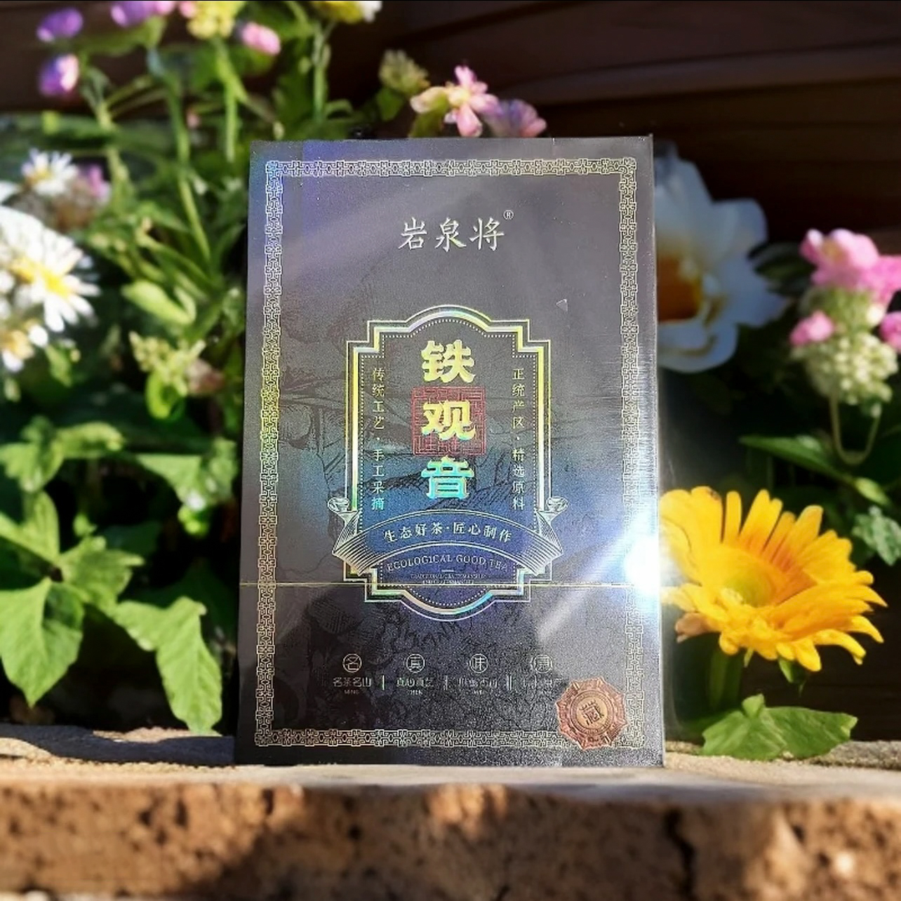 【岩泉将】铁观音 乌龙茶