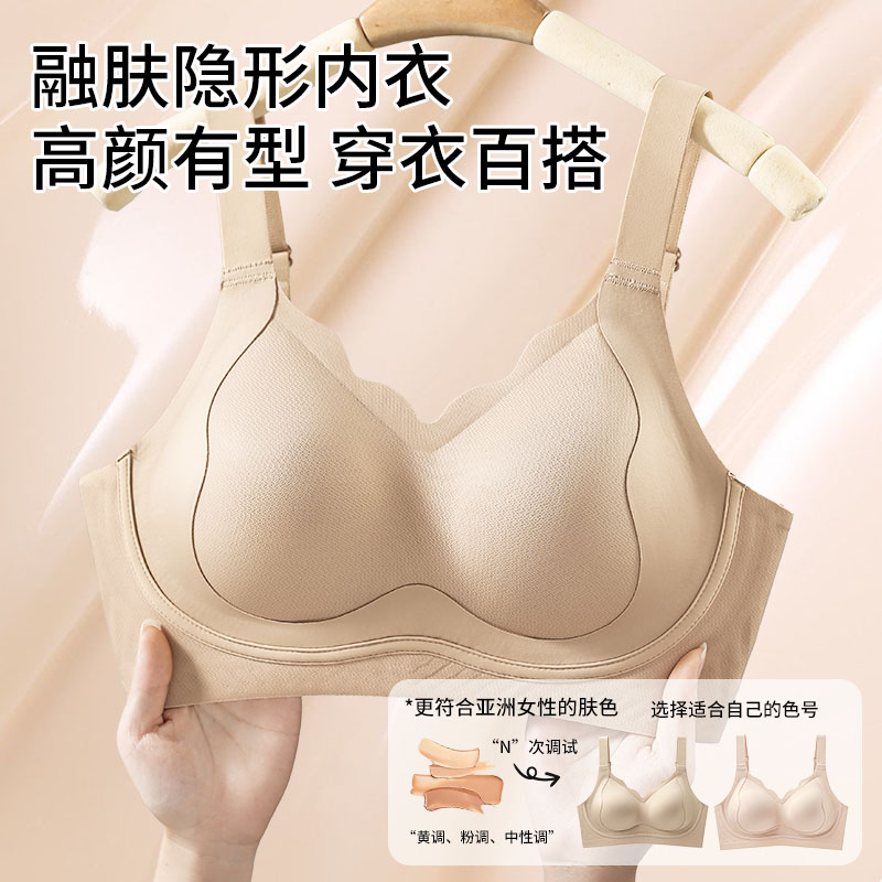 古今大胸显小提拉防下垂隐形无痕文胸夏季透气欧若风8812