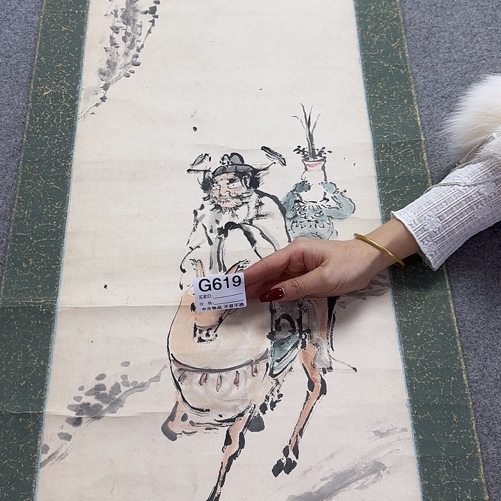 文***山国画619 日本回流字画666