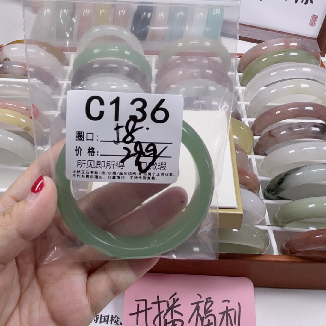 未镶嵌手镯石英质玉微瑕不退换136
