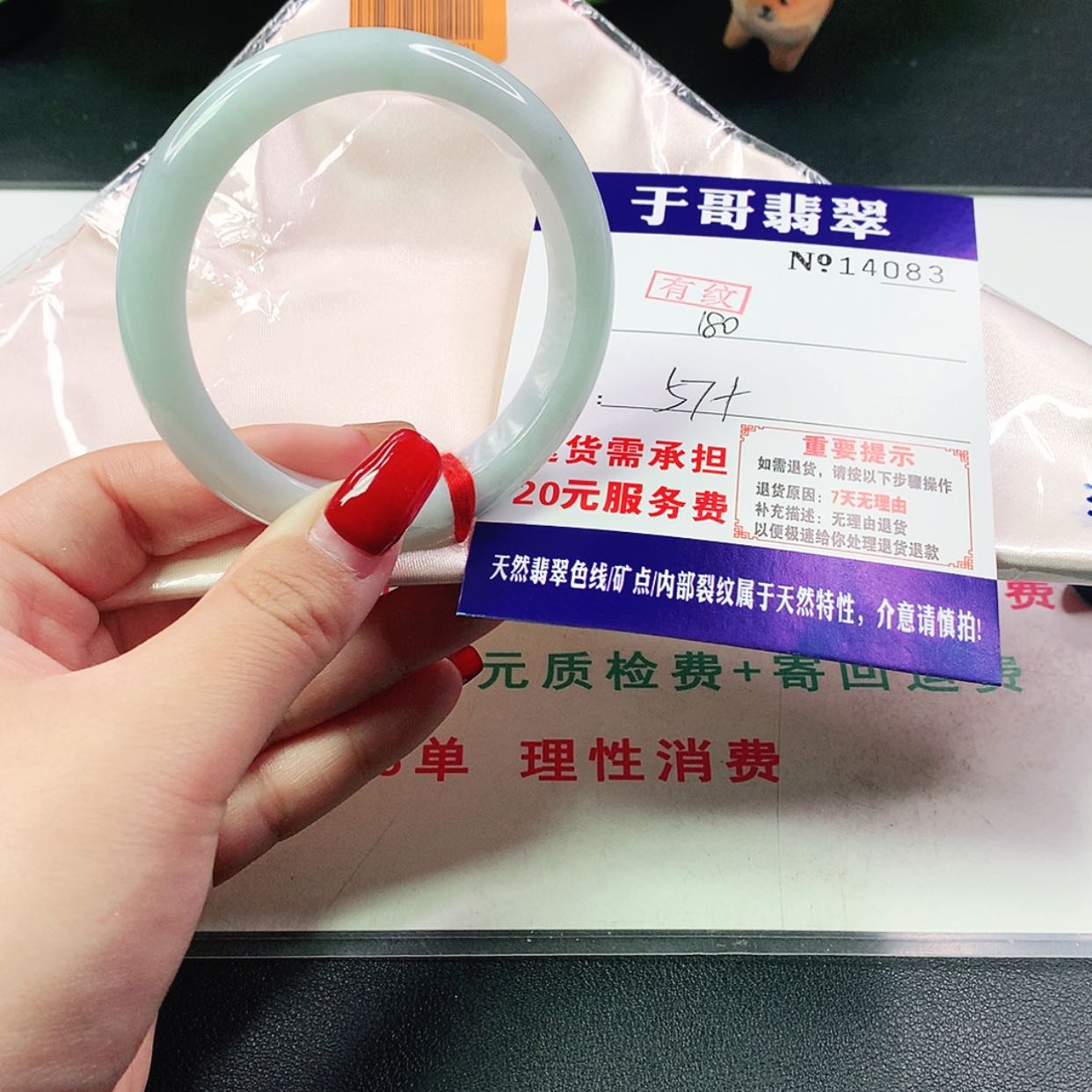 【闪购商品】翡翠手镯未镶嵌083………