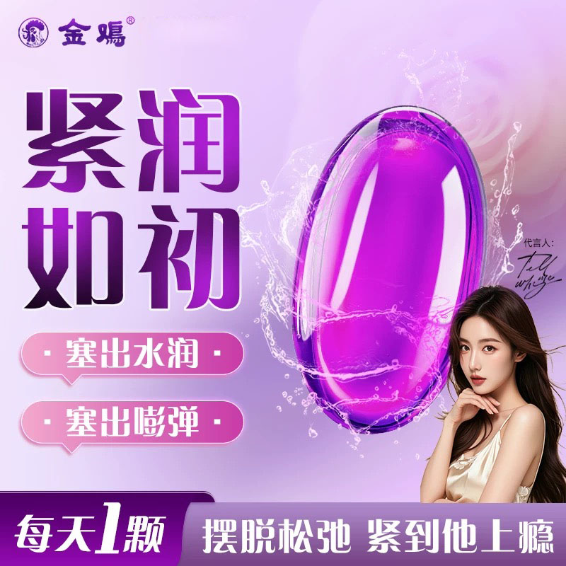 金鸡【活动专属】紧致保养私密滋润液私处保养