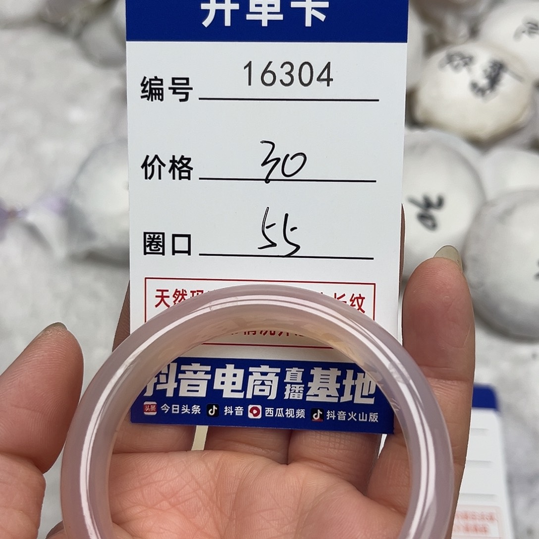 玛瑙/玉髓手镯未镶嵌304