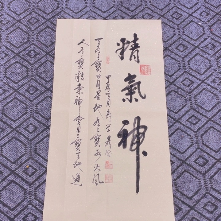 书法郭老师书法作品