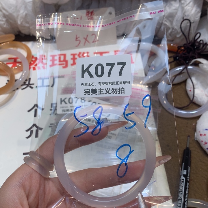 手镯玛瑙/玉髓未镶嵌
