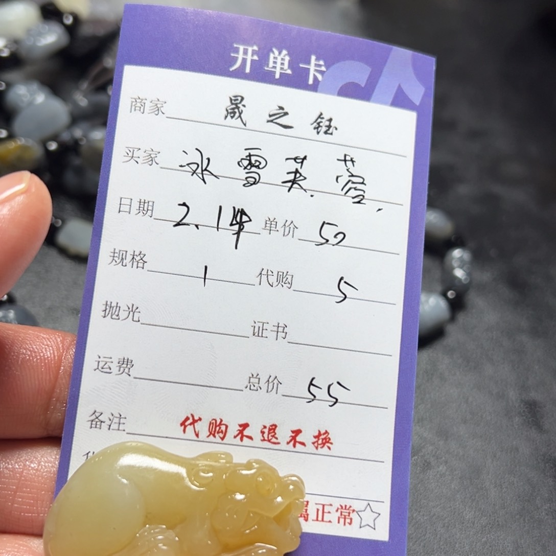 和田玉吊坠未镶嵌冰**蓉