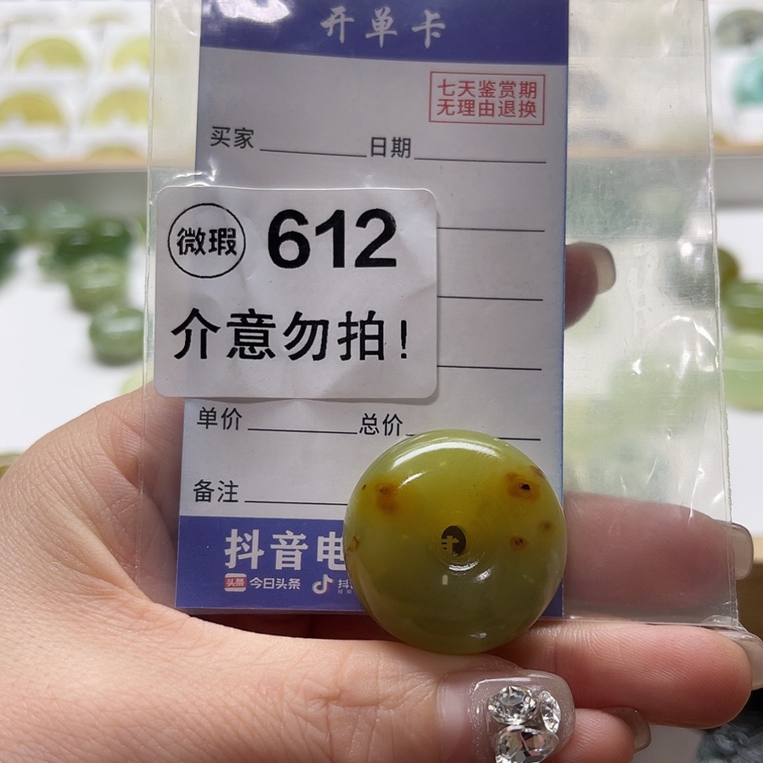 蛇纹石玉挂坠未镶嵌