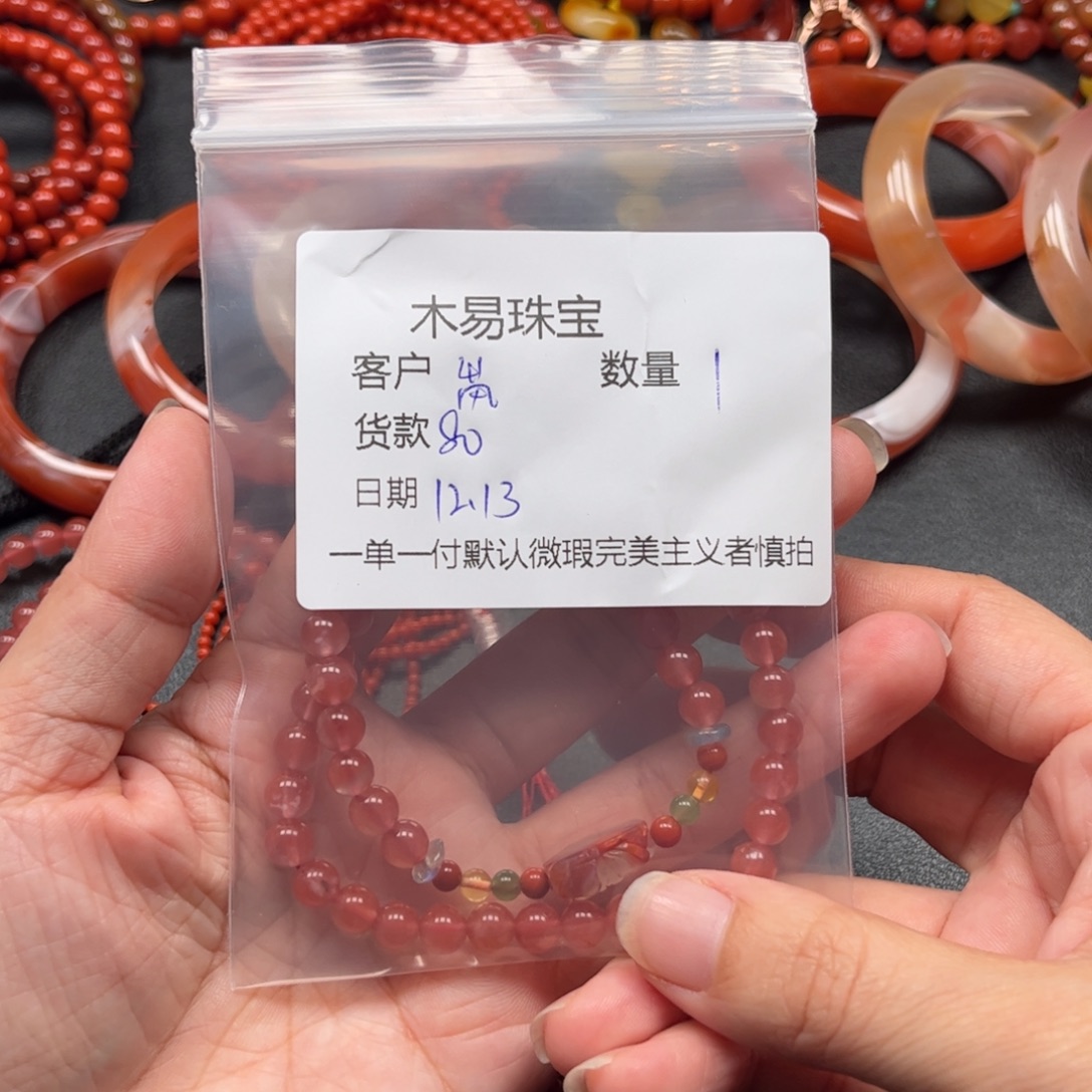 岚***豆南红玛瑙未镶嵌配饰