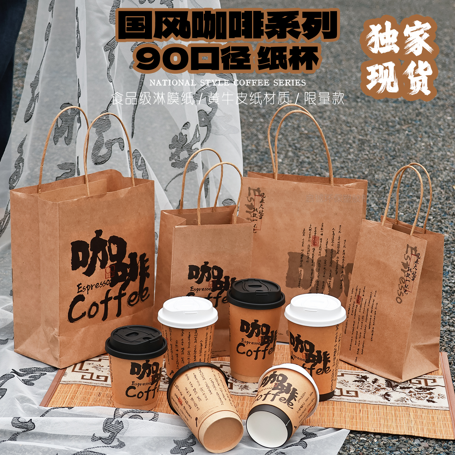 启诚通版现货一次性国风咖啡纸杯冷热通用加厚双层牛皮纸