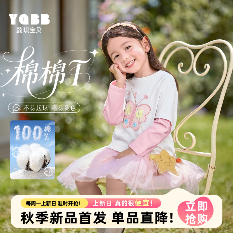 【懿琪宝贝】女童T恤长袖2025秋季新品宝宝打底衫洋气上衣立体装饰t