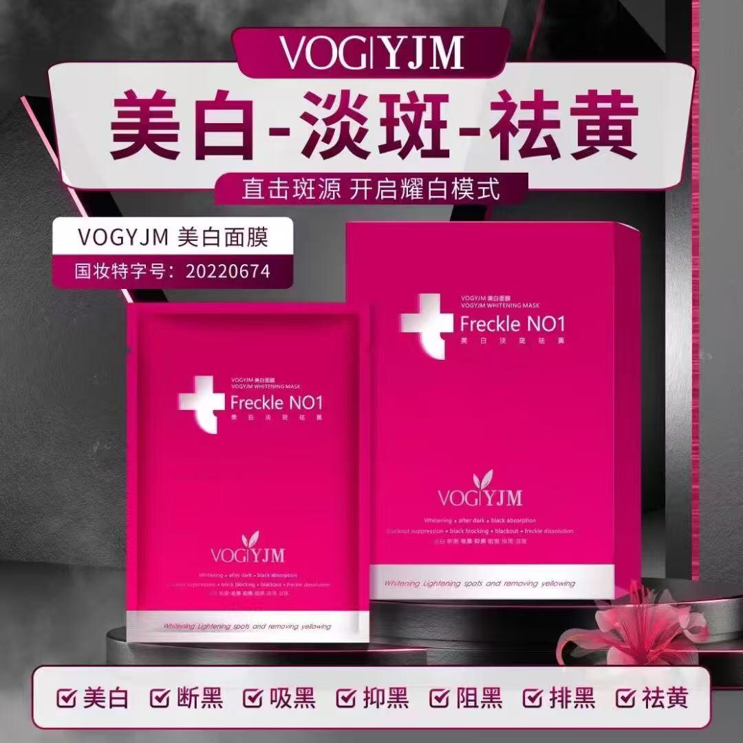 永九美美白面膜   
