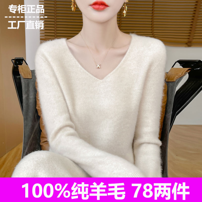 一线成衣羊毛衫女士V领套头毛衣宽松百搭针织打底衫新款纯色长袖