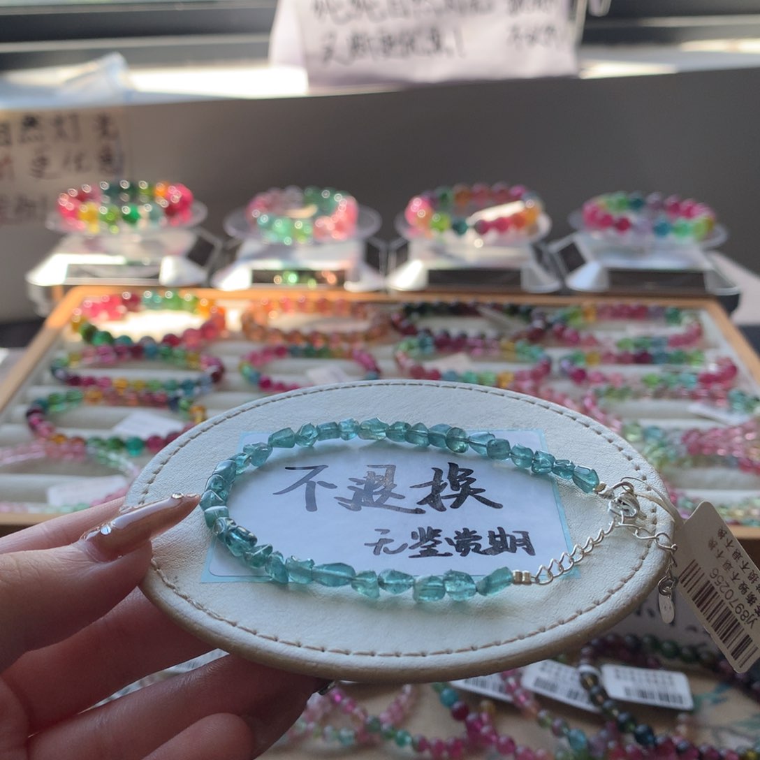 合金手链碧玺不退换