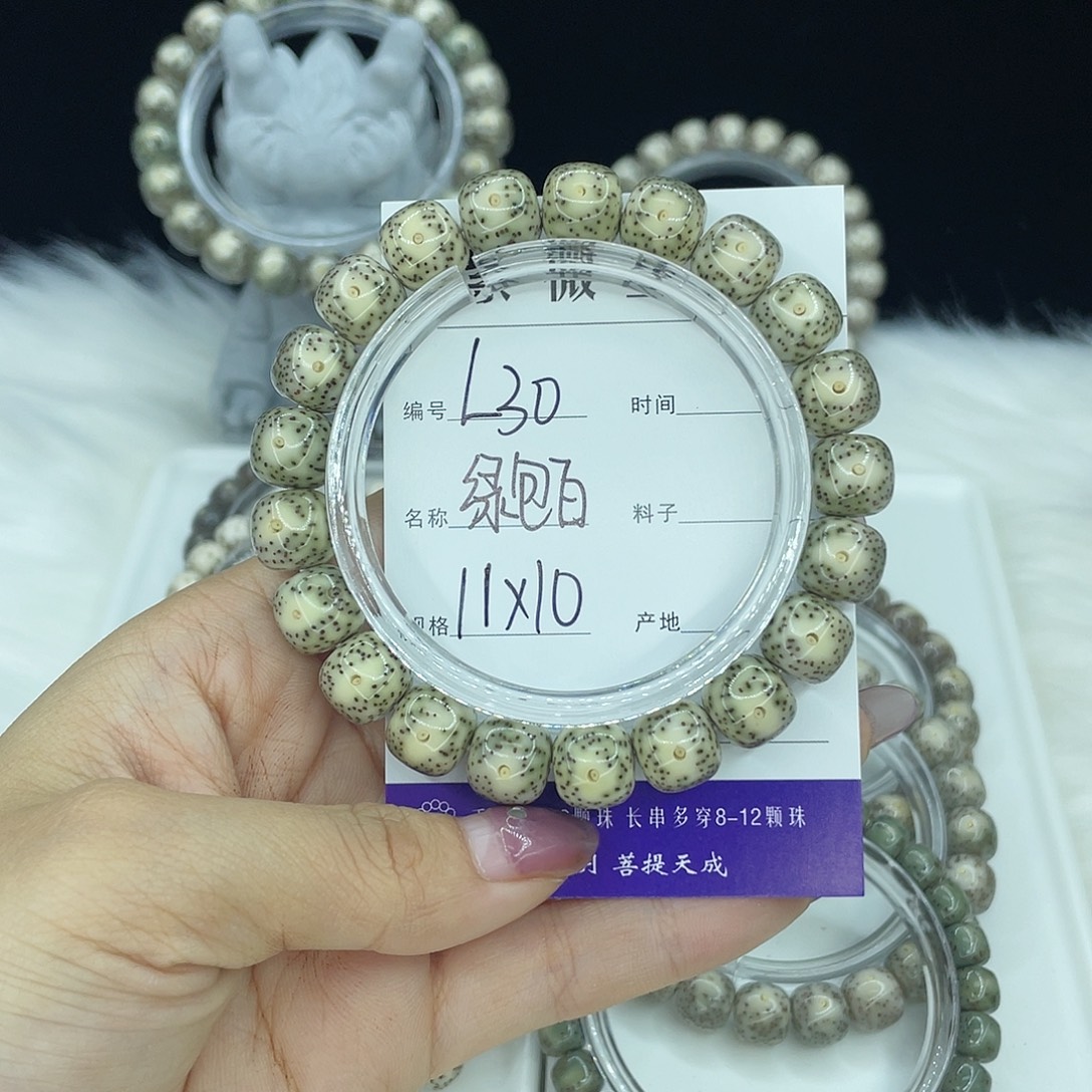 吊坠星月菩提L30绿包白11