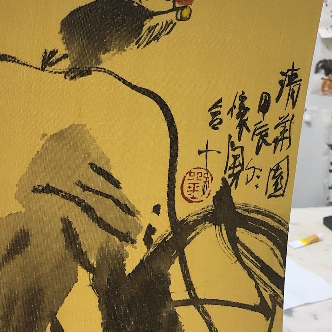 书法筱*888888889999