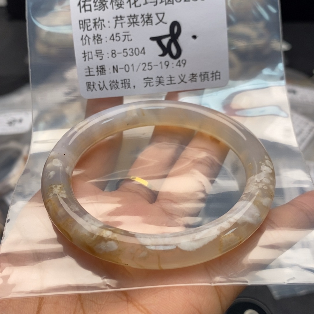 玛瑙/玉髓手镯合金芹**又