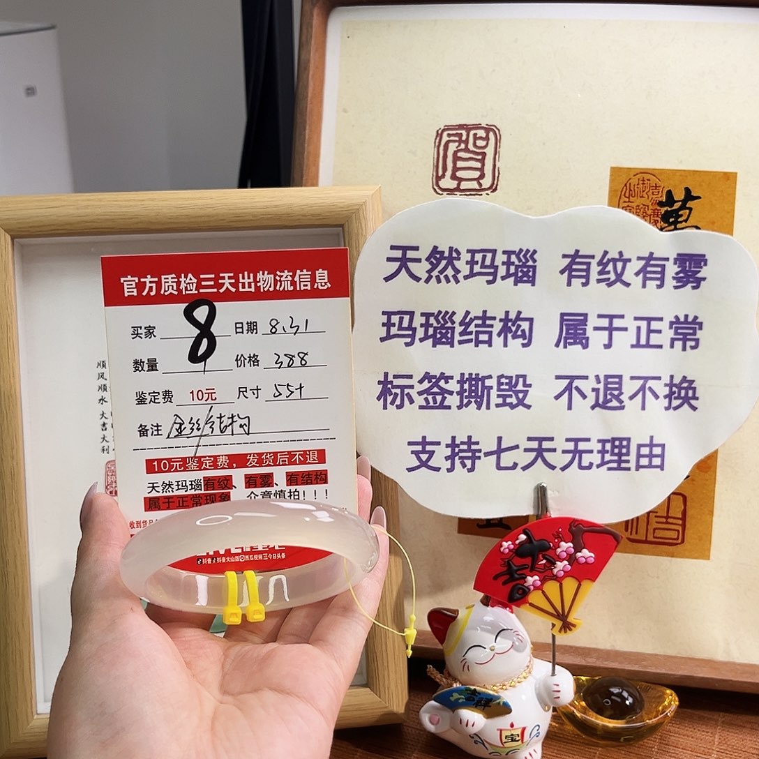 手镯玛瑙/玉髓未镶嵌