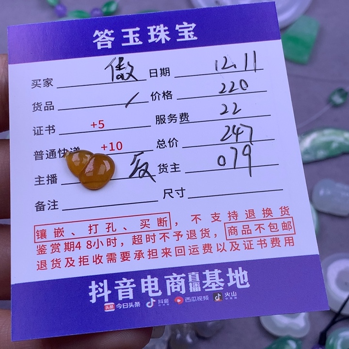 未镶嵌挂件翡翠傲*
