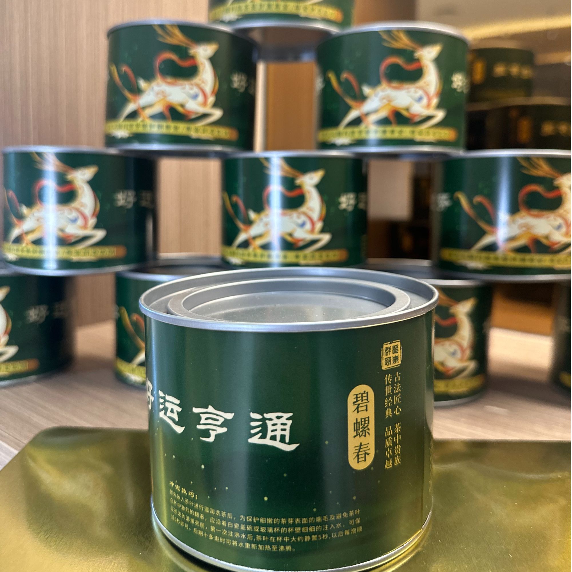 【碧螺春】一鹿顺势/好运亨通茶中贵族