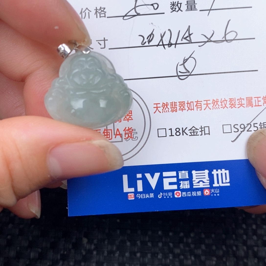 翡翠未镶嵌颈饰吊坠