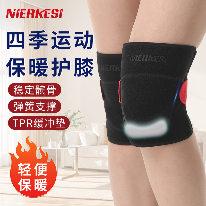 四季运动护膝保暖专用不下滑透气轻便保护关节
