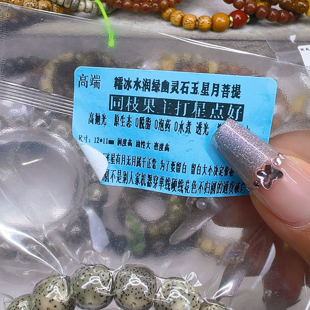 手串星月菩提81高端绿星月菩提12桶单圈