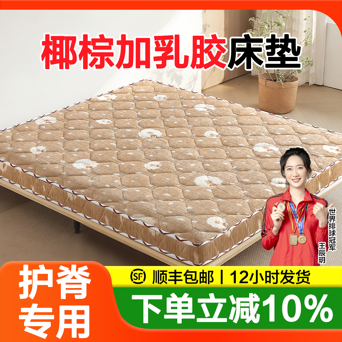 椰棕加乳胶床垫棕垫天然环保硬儿童家用卧室宿舍10厘米薄榻榻米