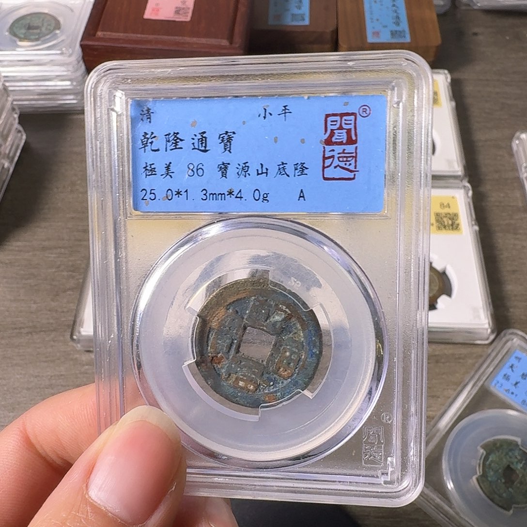 铜A闻博文化乾隆通宝