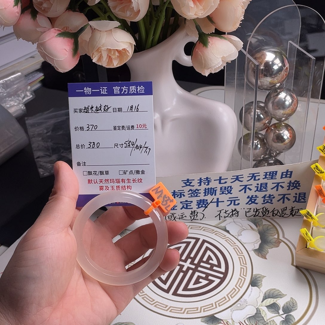 玛瑙/玉髓手镯未镶嵌越**好