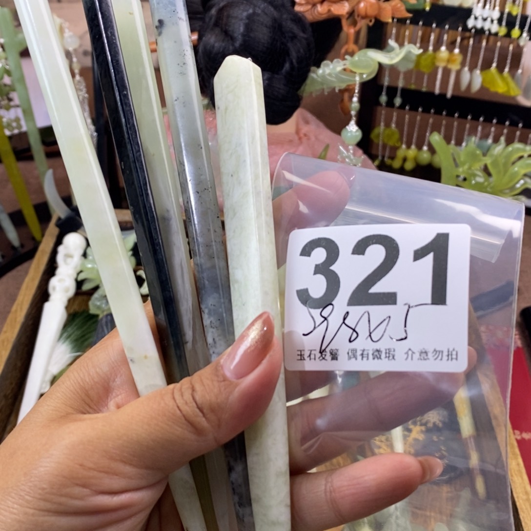 蛇纹石玉发饰未镶嵌幸**伴