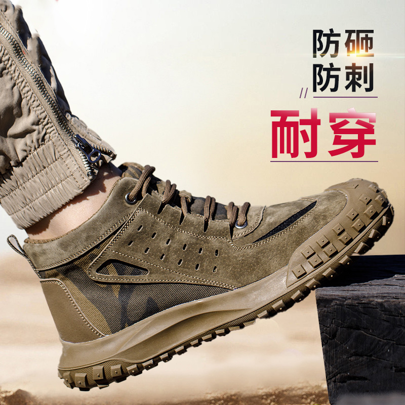 高帮劳保鞋男士防砸防刺穿钢头轻便工地工作安全耐磨耐穿防臭透气
