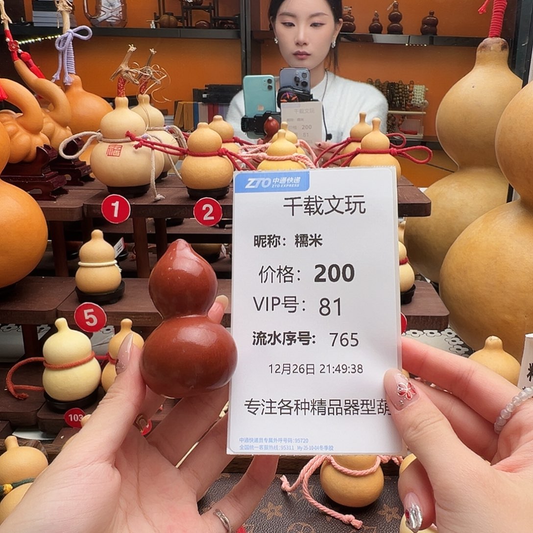 糯***米老皮葫芦一物一拍77