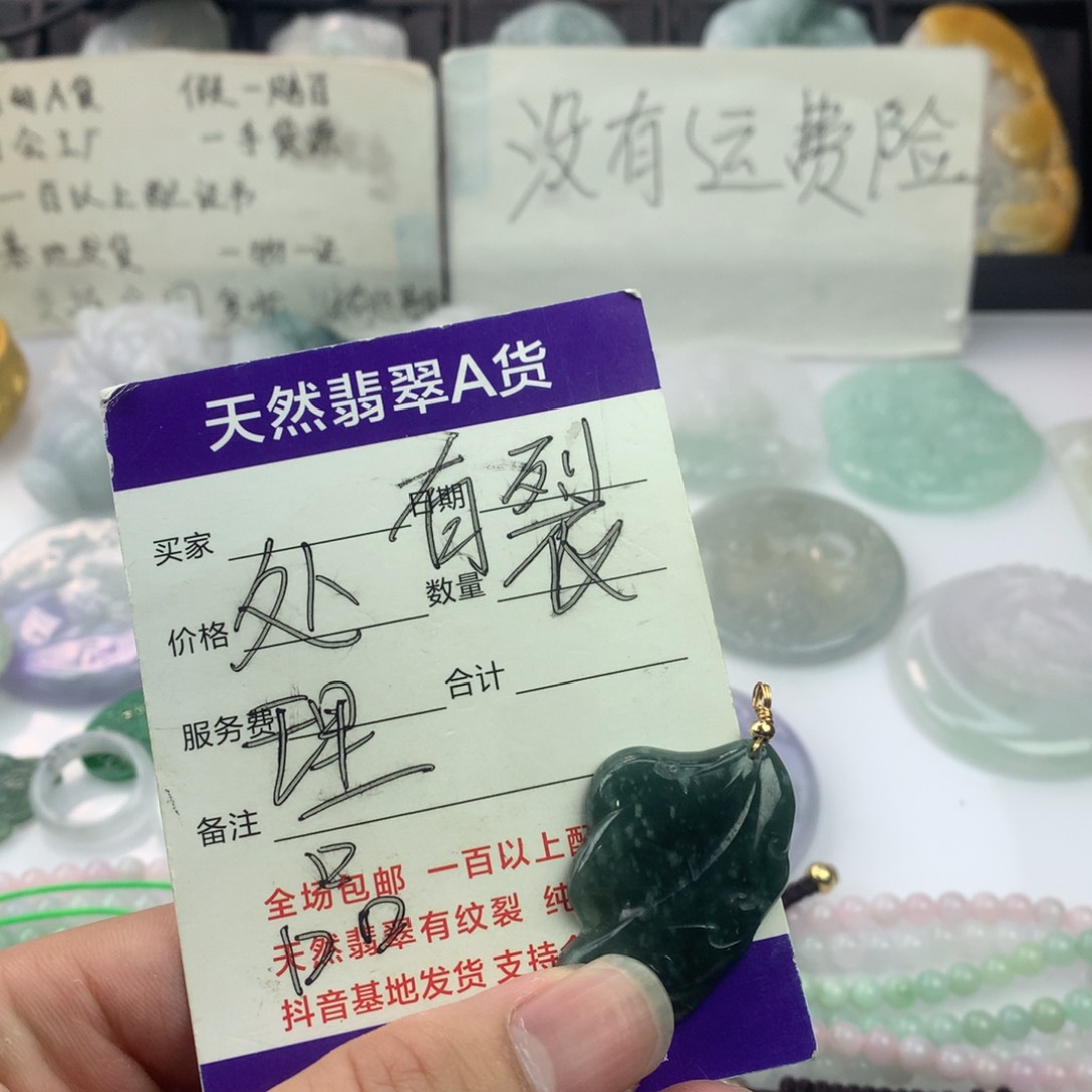 翡翠颈饰未镶嵌一