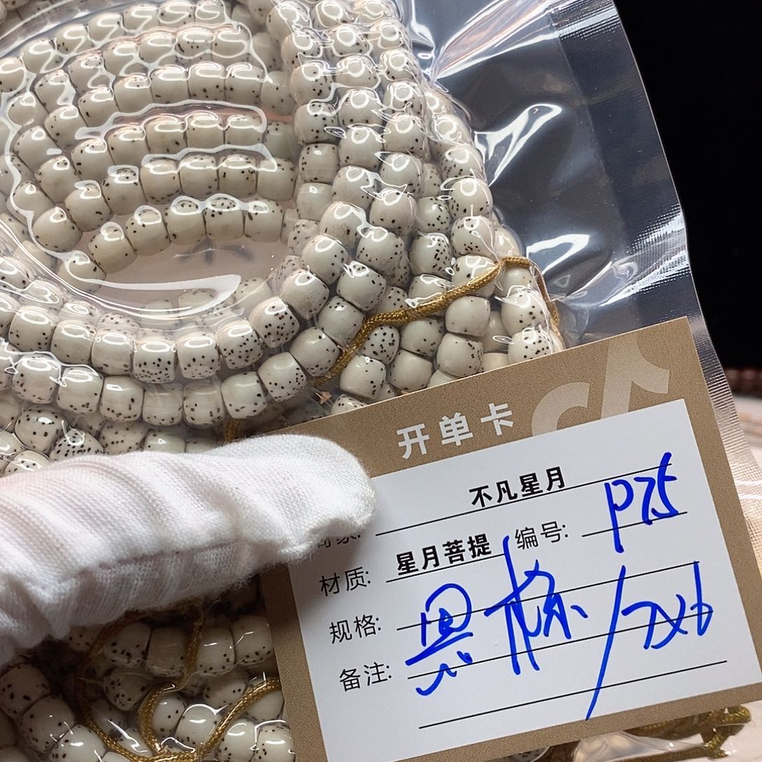 吊坠星月菩提11112222P75