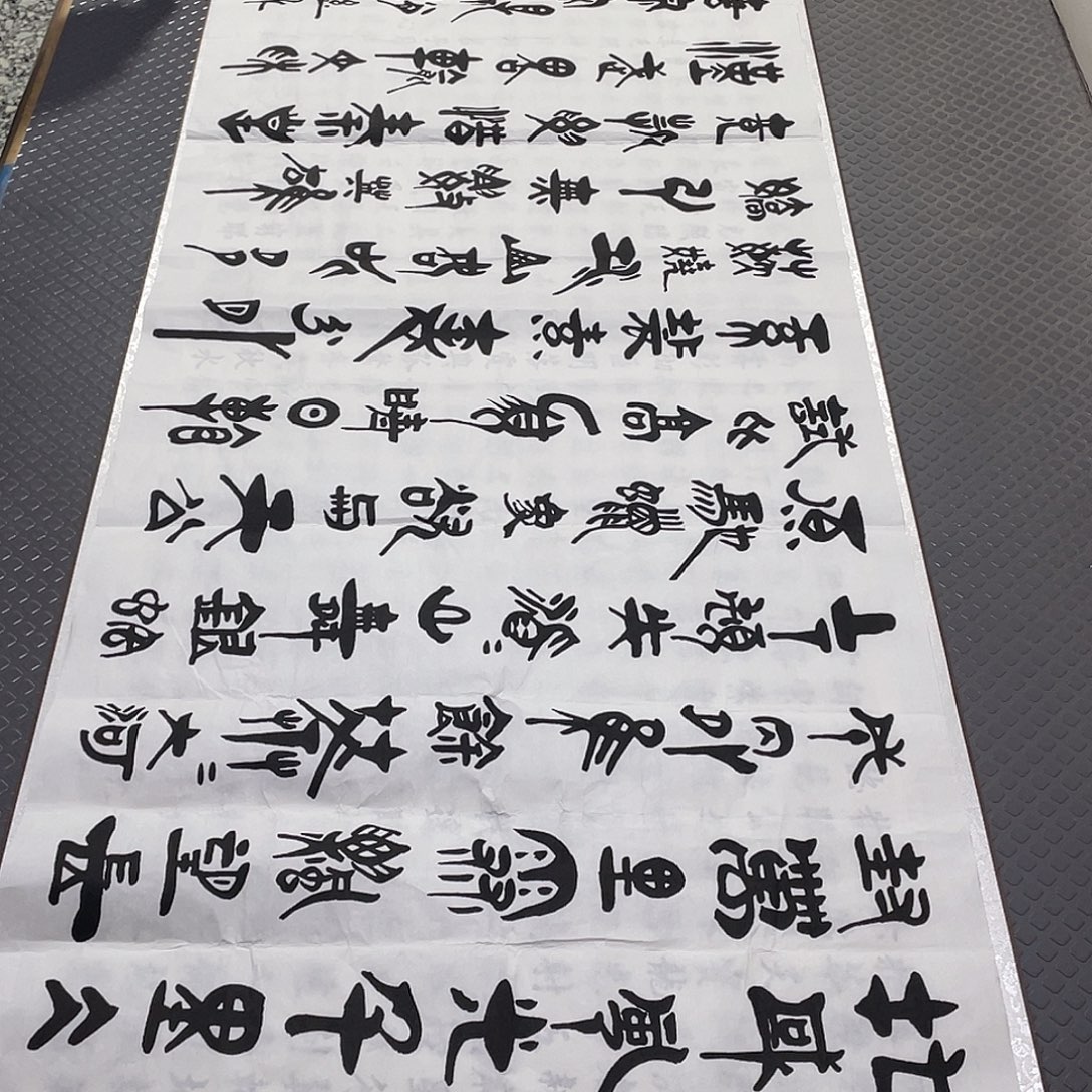 书法老师真人手写92