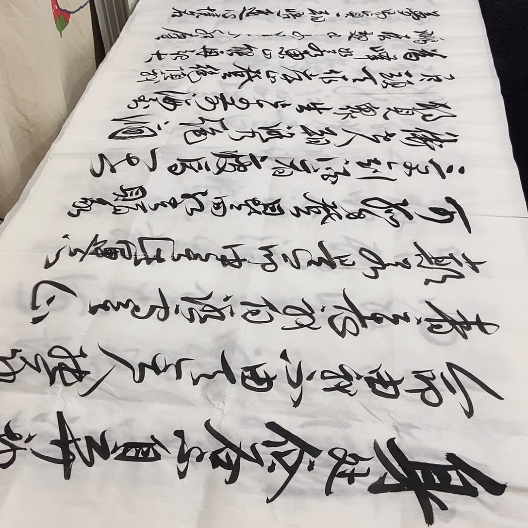 书法老师精品书法