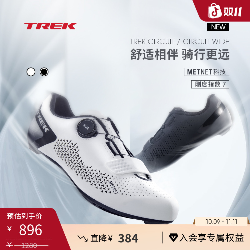 TREK/崔克Circuit轻量化舒适透气公路自行车骑行锁鞋