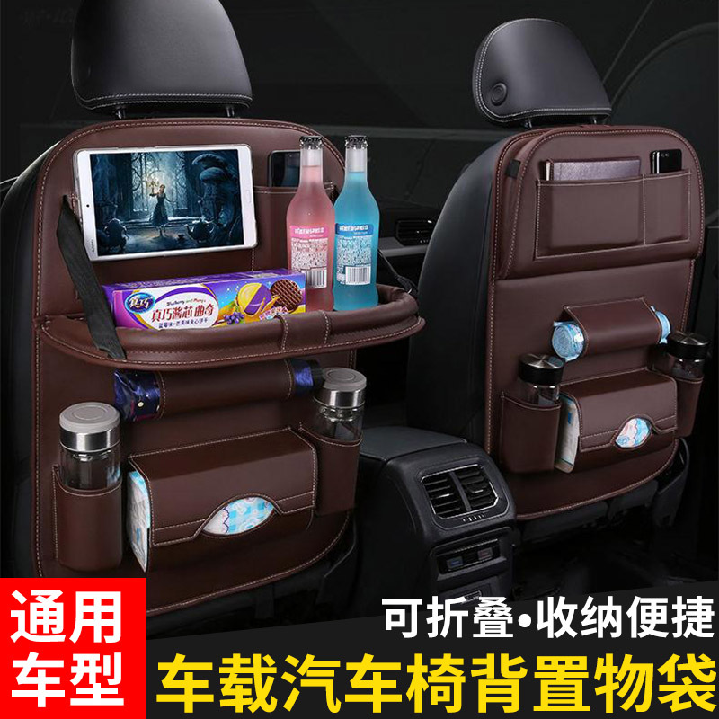 跨境汽车用品座椅收纳袋可折叠餐桌多功能储物车载置物袋厂家批发