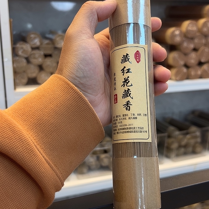 线香线香藏红花200线香