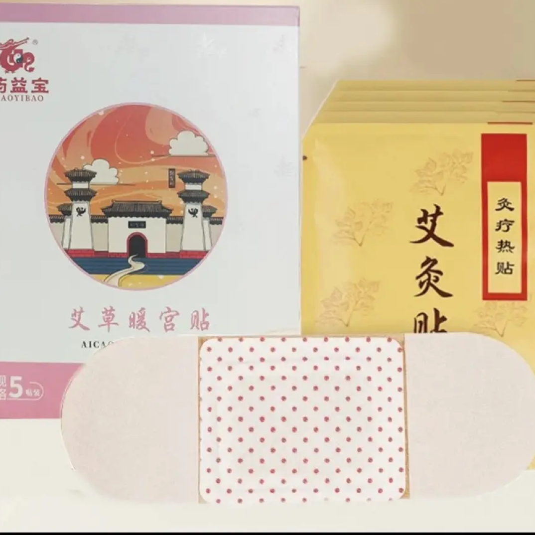 艾草贴自发热艾灸贴家用便携艾绒肚脐贴草本透气红外大号