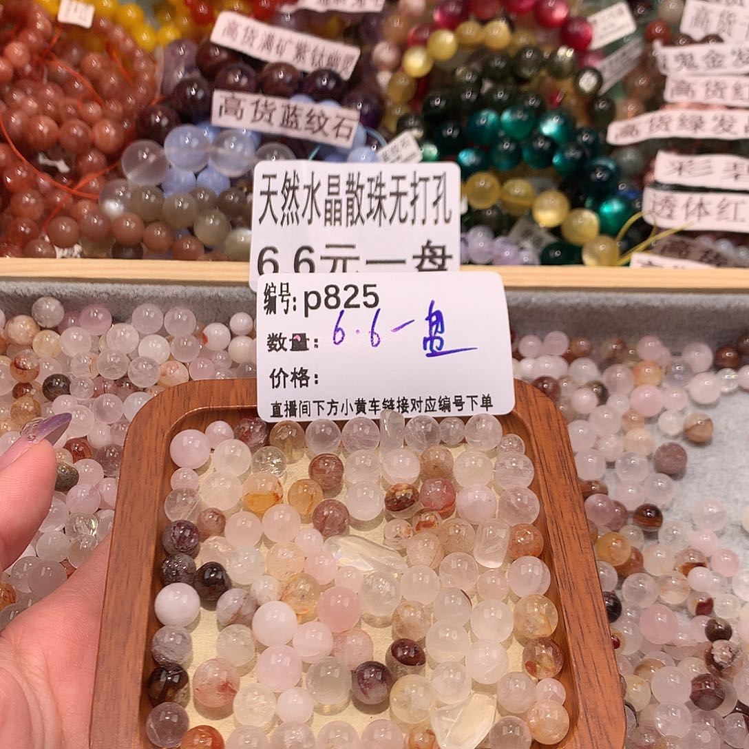 未镶嵌手串水晶825¥¥¥¥¥¥