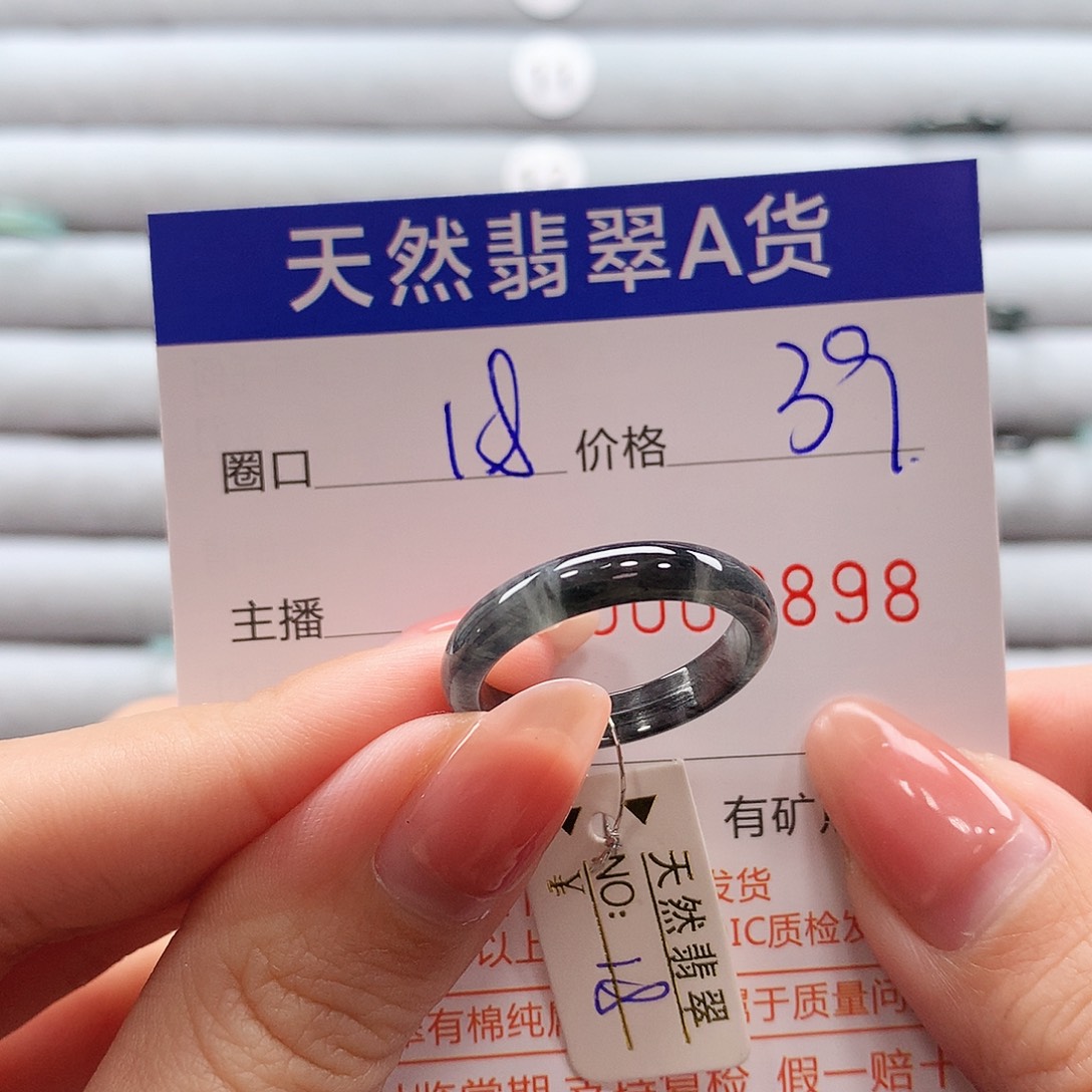 翡翠戒指未镶嵌翡翠