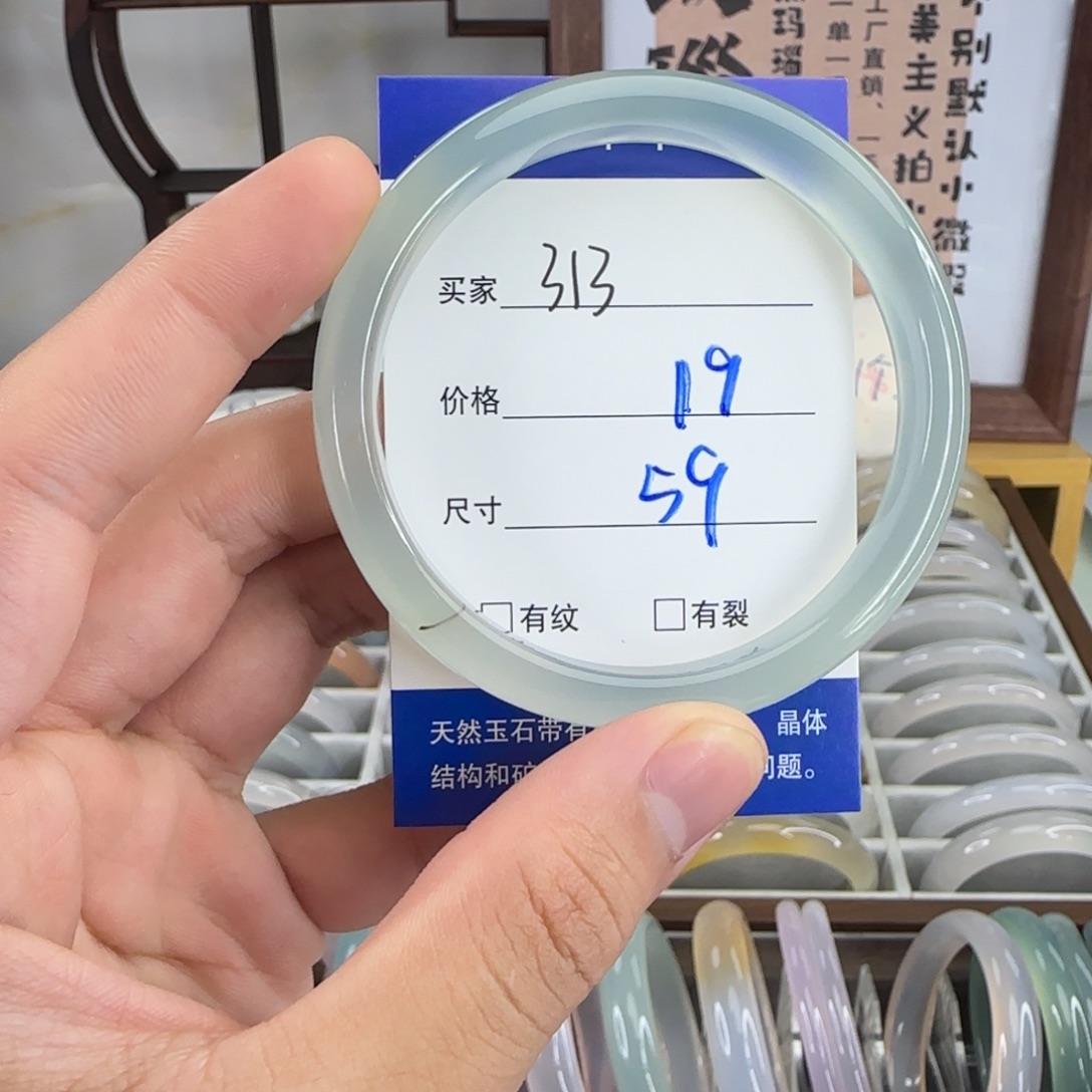 手镯玛瑙/玉髓未镶嵌313