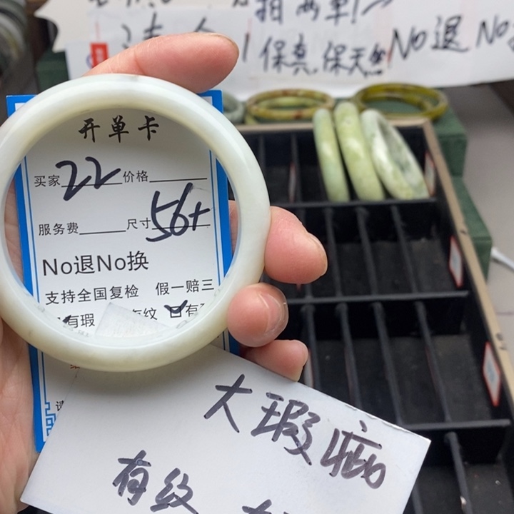 蛇纹石玉未镶嵌手镯