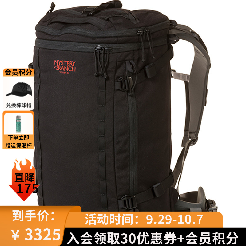 【现货】神秘农场 Tower-47 超耐磨面料户外专业攀岩攀冰器材双肩包
