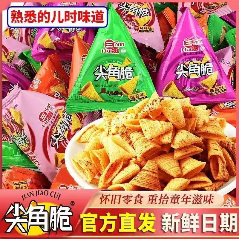 【加量不加价】尖角脆妙角脆三角酥锅巴休闲膨化食品零食大礼包