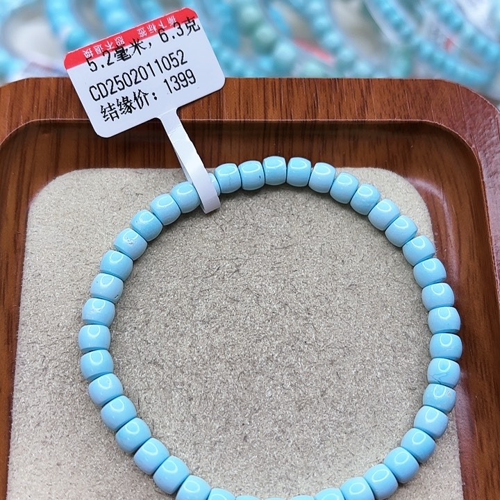 绿松石手链未镶嵌