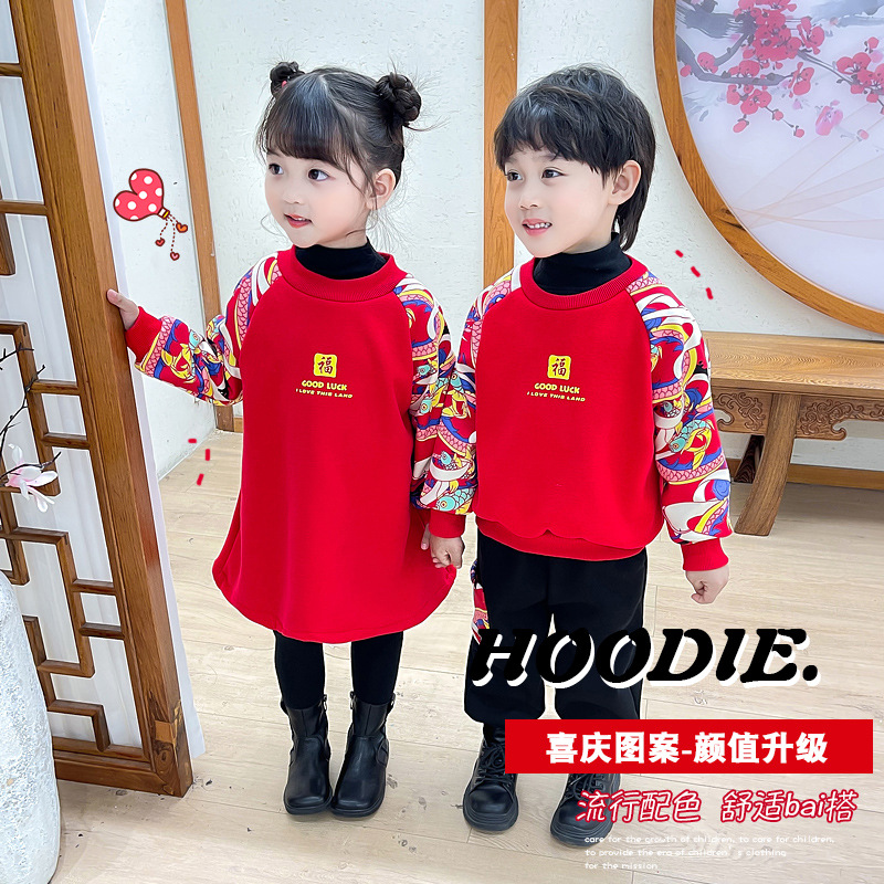 男童套装拜年服加绒卫衣女童卫衣裙冬季加绒连衣裙班级元旦节表演