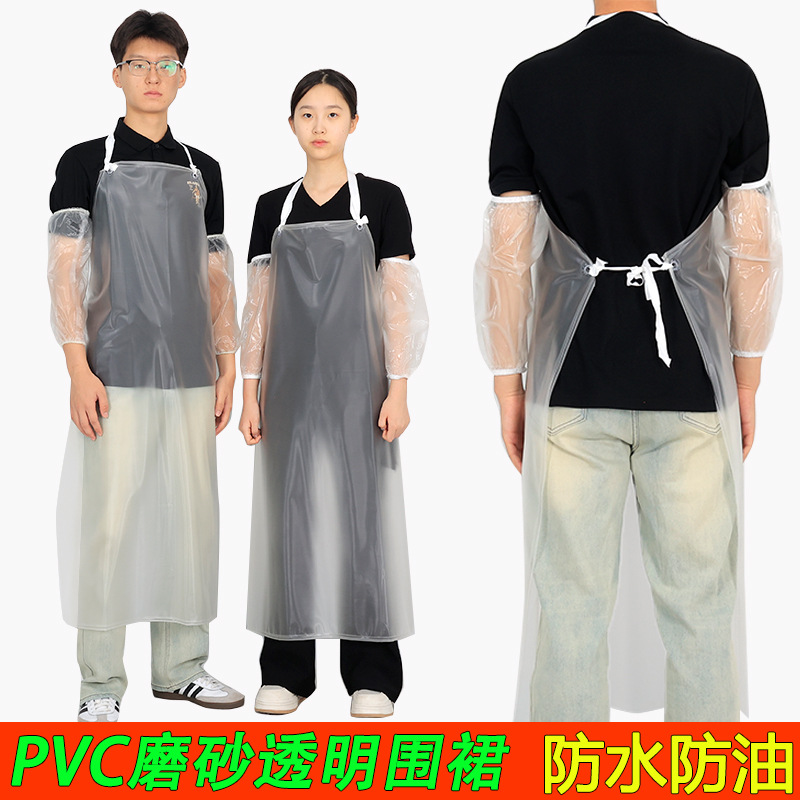 PVC透明防水围裙耐油围腰食品劳保挂脖水产男女免洗工厂围裙批发