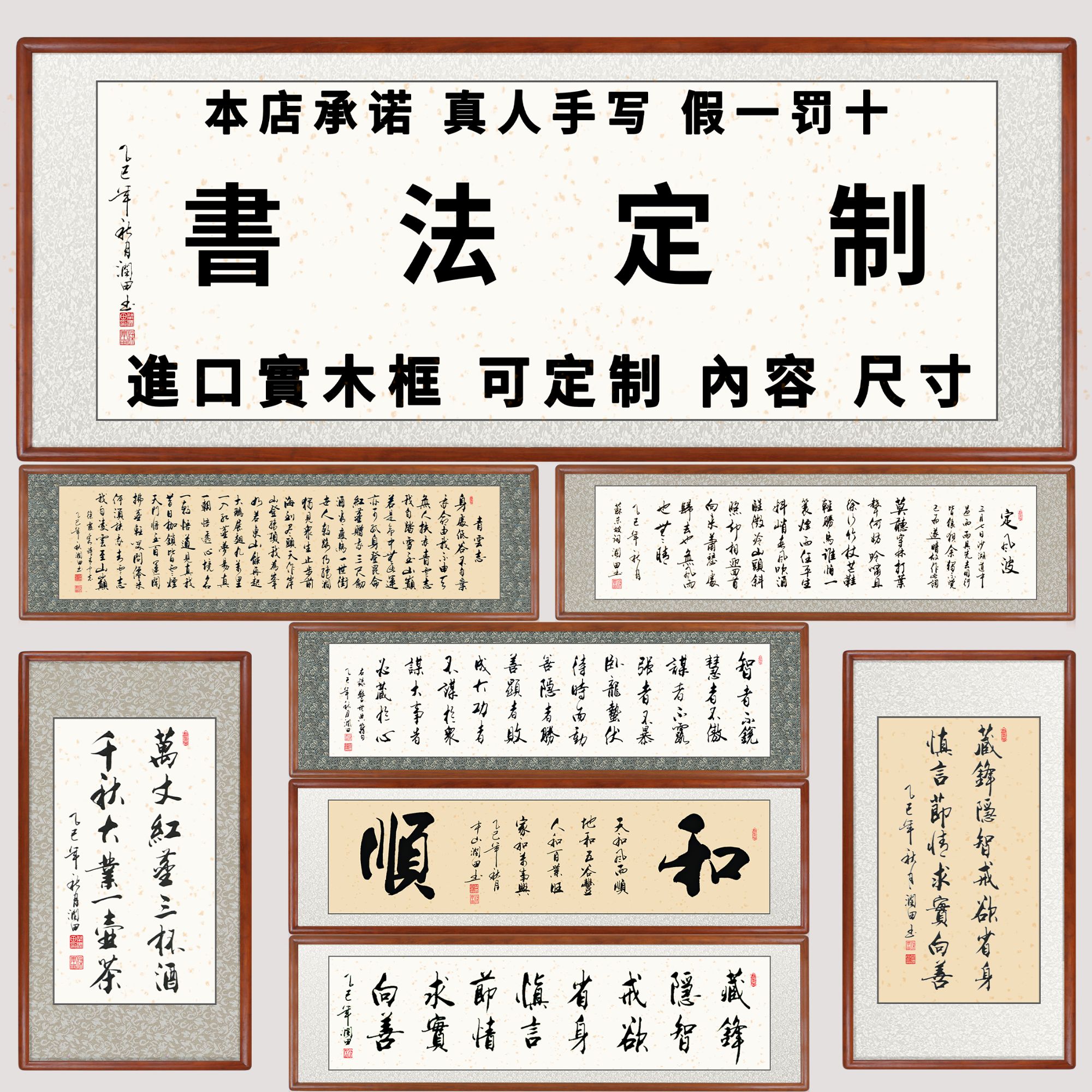 【手写】书法作品 定制毛笔字办公室茶室装饰挂画 纯定制内容不退换